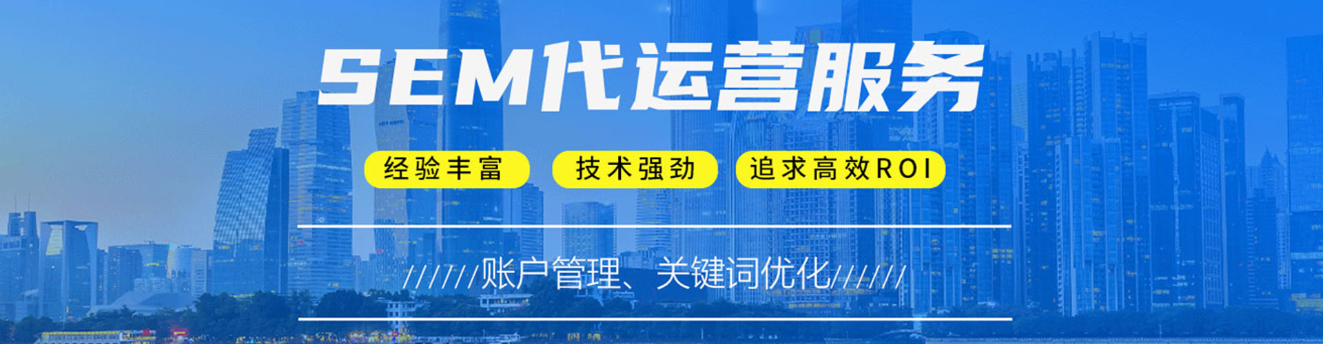 延吉sem专员